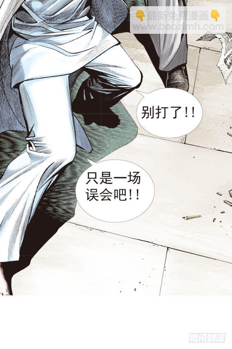 《杀道行者》漫画最新章节第204话：神问免费下拉式在线观看章节第【42】张图片