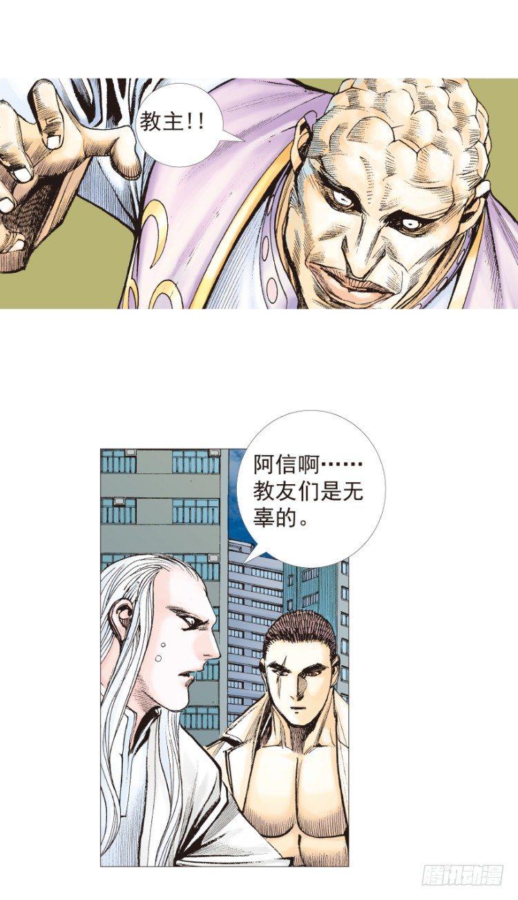 《杀道行者》漫画最新章节第204话：神问免费下拉式在线观看章节第【43】张图片