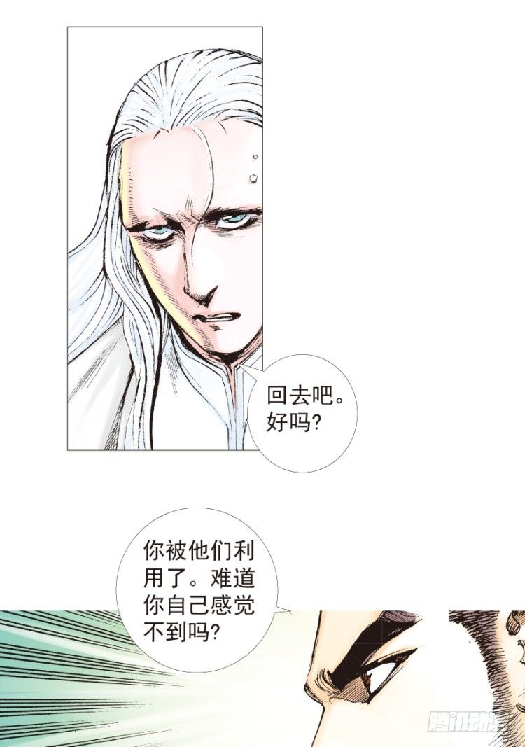 《杀道行者》漫画最新章节第204话：神问免费下拉式在线观看章节第【44】张图片