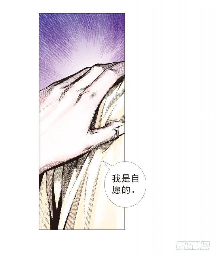 《杀道行者》漫画最新章节第204话：神问免费下拉式在线观看章节第【46】张图片