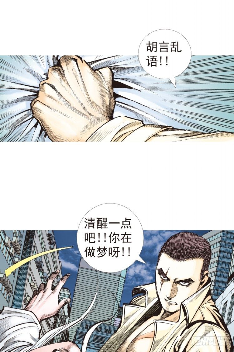 《杀道行者》漫画最新章节第204话：神问免费下拉式在线观看章节第【49】张图片