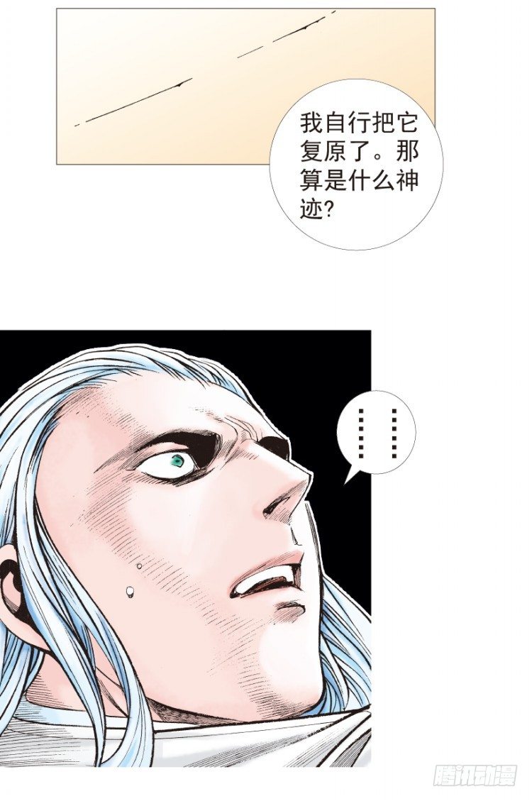 《杀道行者》漫画最新章节第204话：神问免费下拉式在线观看章节第【52】张图片