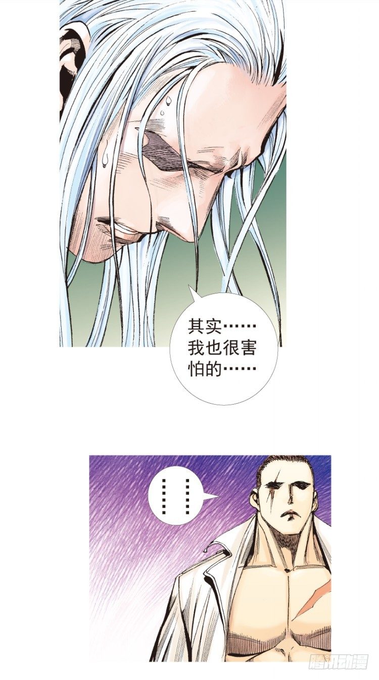 《杀道行者》漫画最新章节第204话：神问免费下拉式在线观看章节第【58】张图片