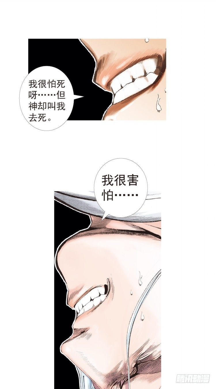 《杀道行者》漫画最新章节第204话：神问免费下拉式在线观看章节第【59】张图片