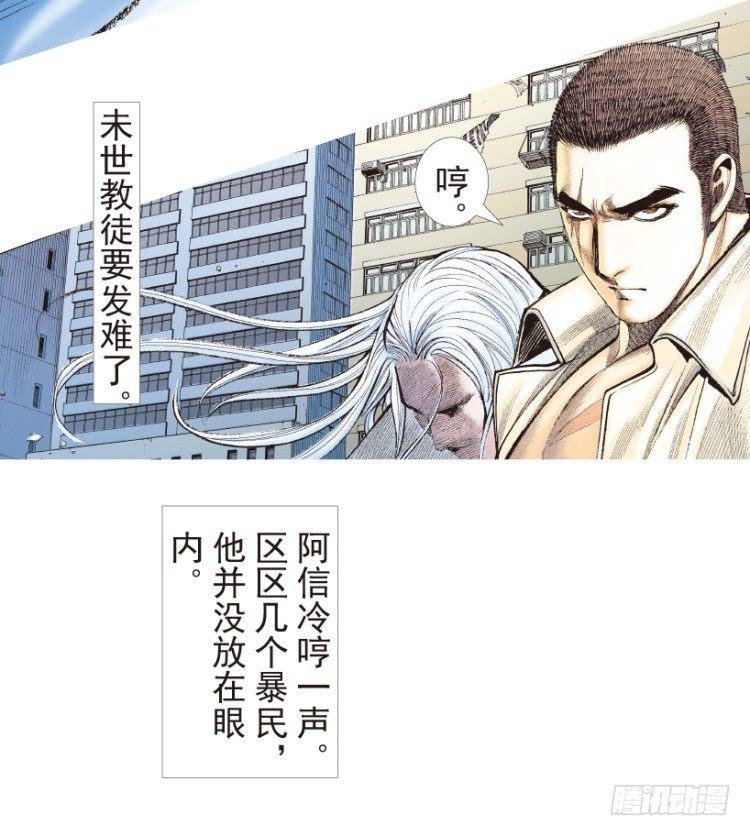 《杀道行者》漫画最新章节第204话：神问免费下拉式在线观看章节第【6】张图片