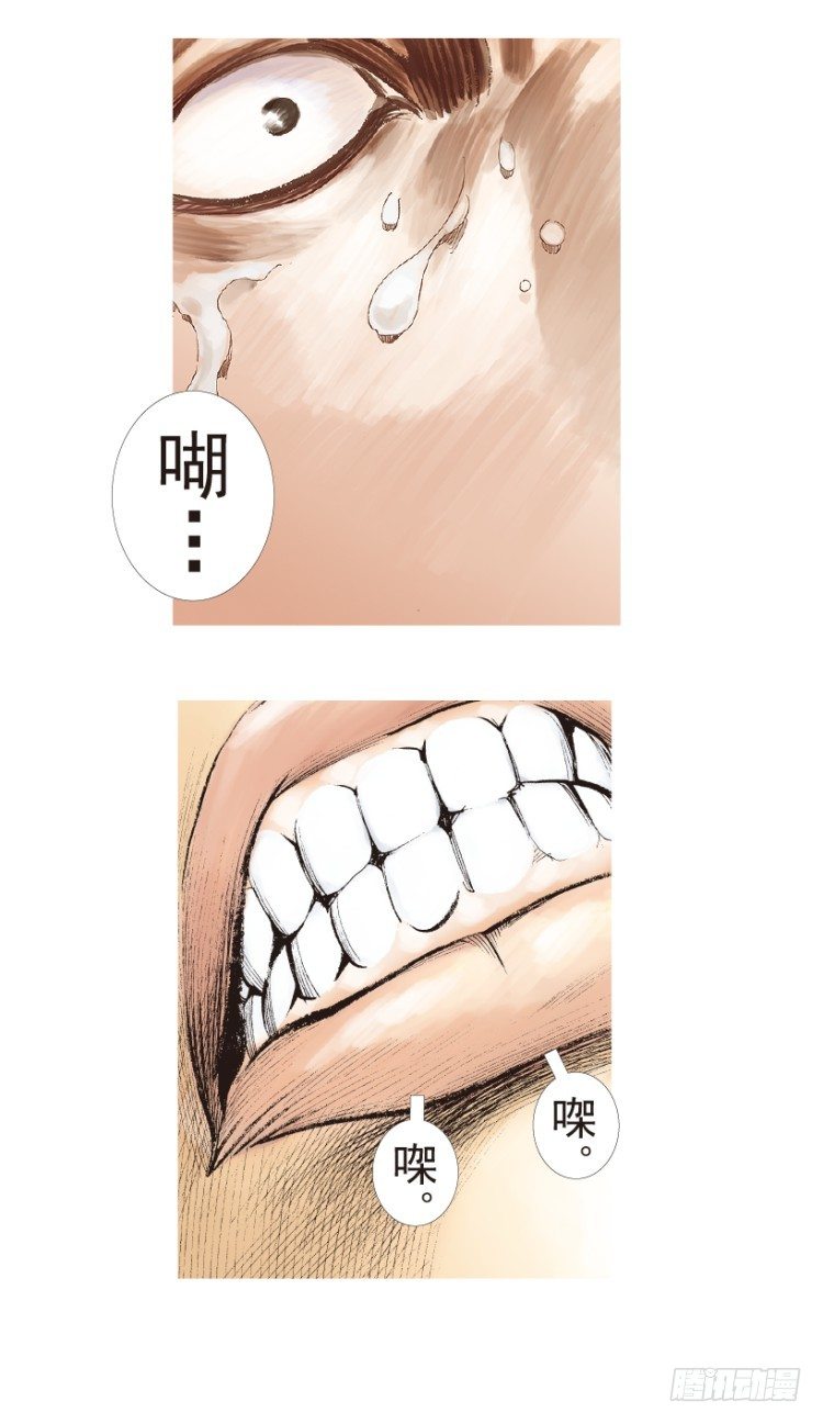 《杀道行者》漫画最新章节第204话：神问免费下拉式在线观看章节第【7】张图片