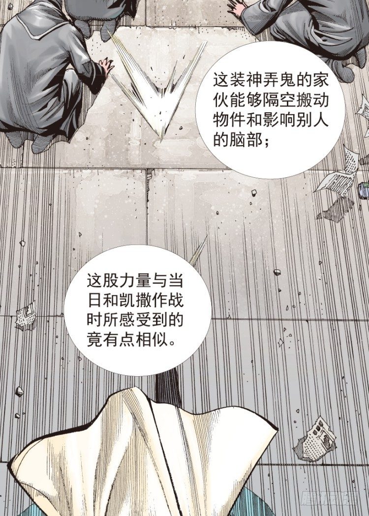 《杀道行者》漫画最新章节第204话：神问免费下拉式在线观看章节第【80】张图片