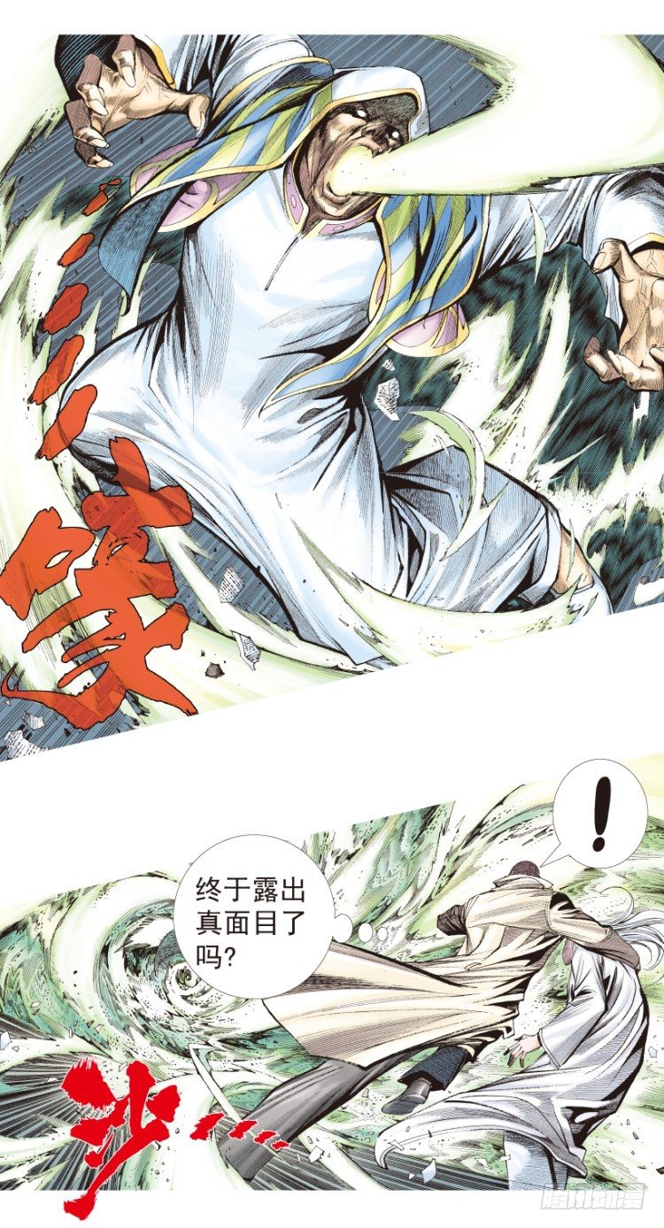 《杀道行者》漫画最新章节第204话：神问免费下拉式在线观看章节第【9】张图片