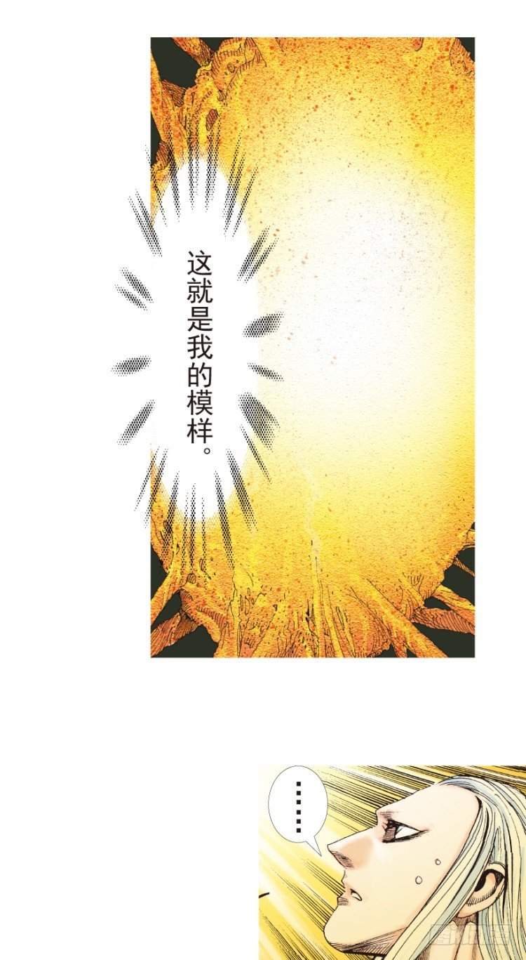 《杀道行者》漫画最新章节第204话：神问免费下拉式在线观看章节第【90】张图片