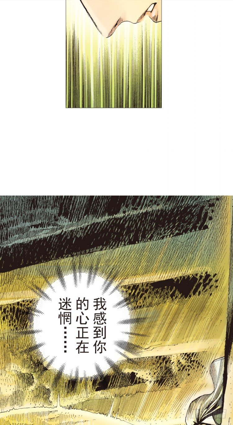 《杀道行者》漫画最新章节第204话：神问免费下拉式在线观看章节第【93】张图片