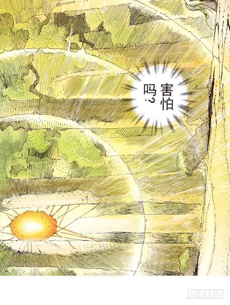 《杀道行者》漫画最新章节第204话：神问免费下拉式在线观看章节第【94】张图片