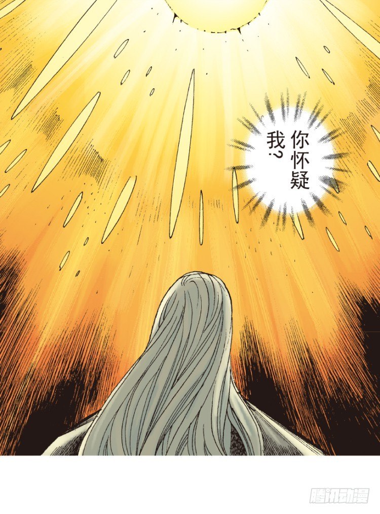 《杀道行者》漫画最新章节第204话：神问免费下拉式在线观看章节第【98】张图片