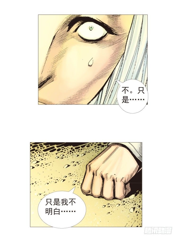 《杀道行者》漫画最新章节第204话：神问免费下拉式在线观看章节第【99】张图片