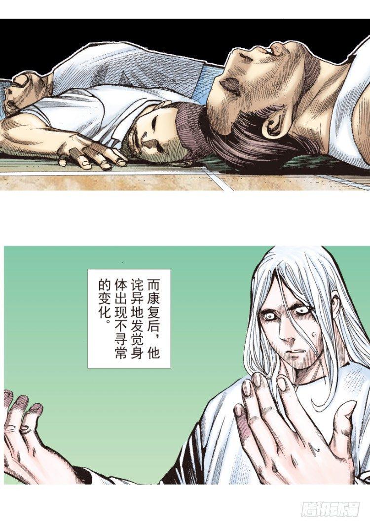 《杀道行者》漫画最新章节第205话：神是无情的免费下拉式在线观看章节第【10】张图片