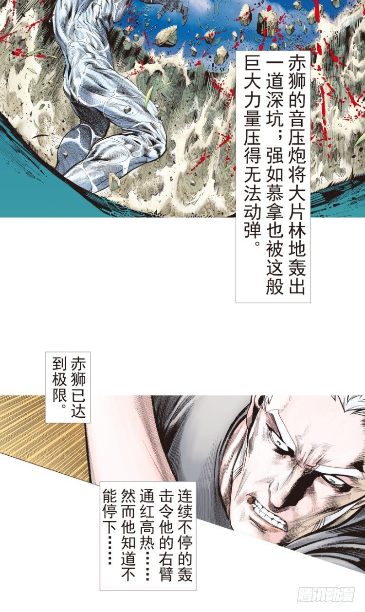 《杀道行者》漫画最新章节第205话：神是无情的免费下拉式在线观看章节第【108】张图片