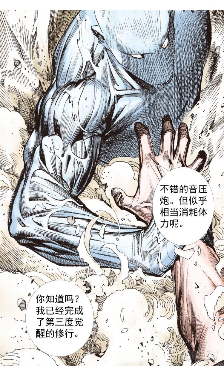 《杀道行者》漫画最新章节第205话：神是无情的免费下拉式在线观看章节第【116】张图片