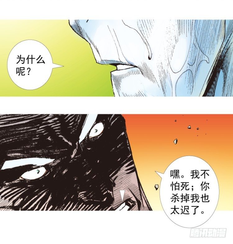 《杀道行者》漫画最新章节第205话：神是无情的免费下拉式在线观看章节第【126】张图片