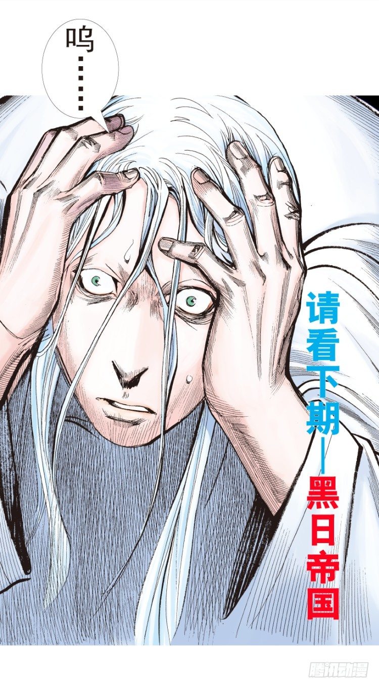 《杀道行者》漫画最新章节第205话：神是无情的免费下拉式在线观看章节第【144】张图片