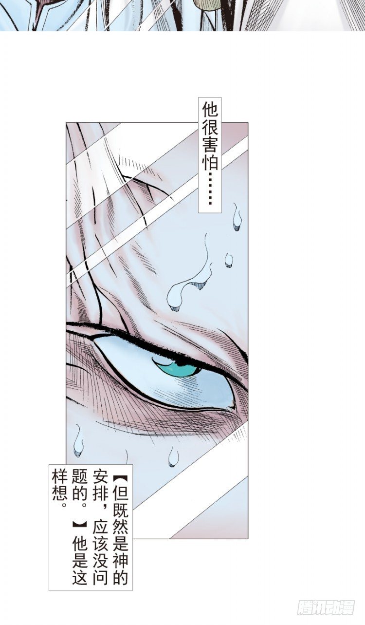 《杀道行者》漫画最新章节第205话：神是无情的免费下拉式在线观看章节第【21】张图片