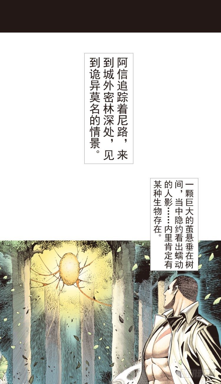 《杀道行者》漫画最新章节第205话：神是无情的免费下拉式在线观看章节第【24】张图片