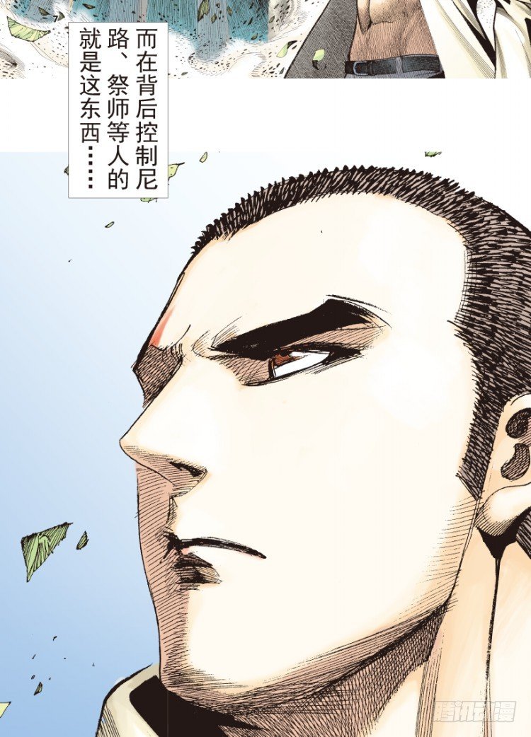 《杀道行者》漫画最新章节第205话：神是无情的免费下拉式在线观看章节第【25】张图片