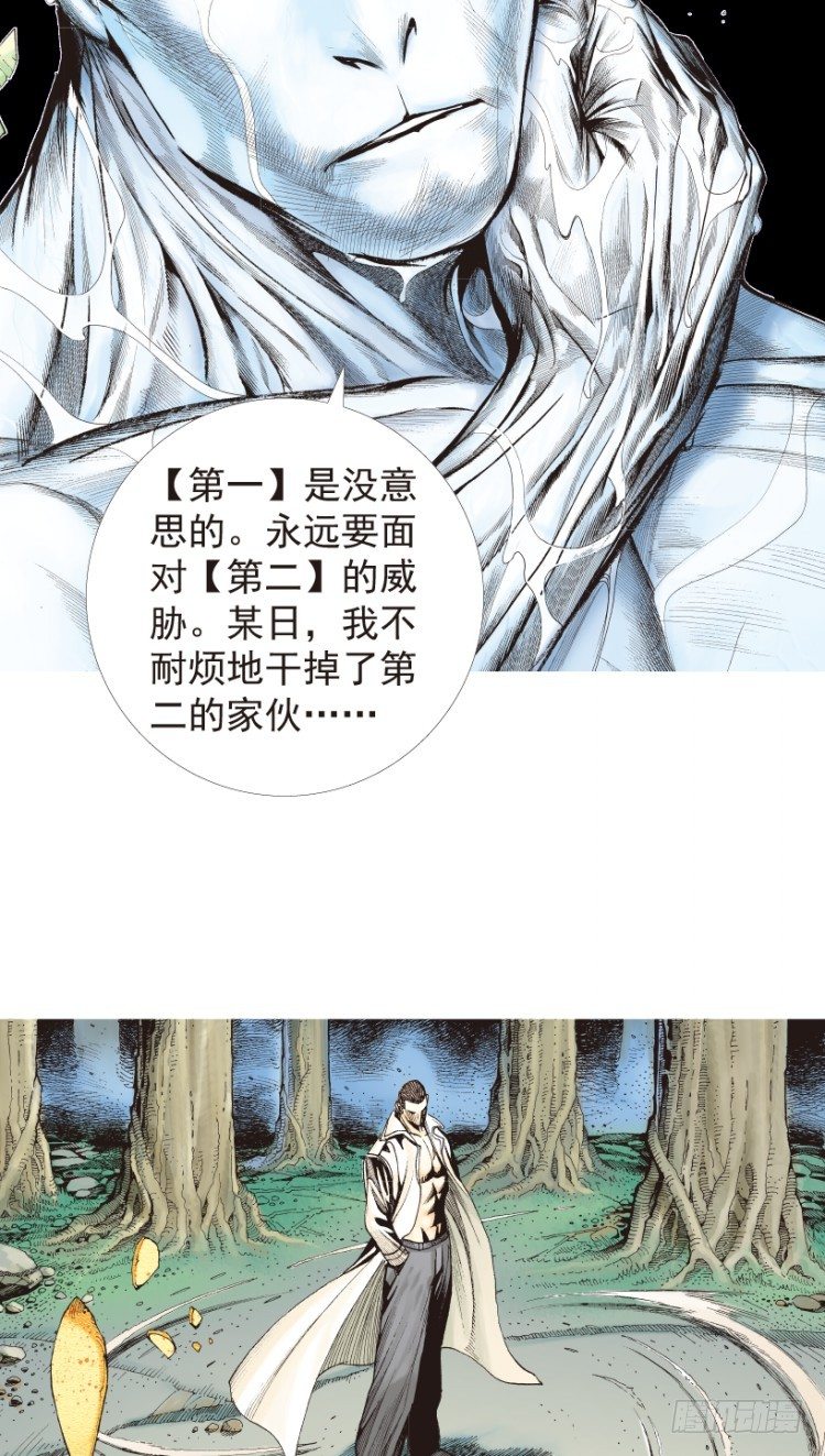 《杀道行者》漫画最新章节第205话：神是无情的免费下拉式在线观看章节第【41】张图片