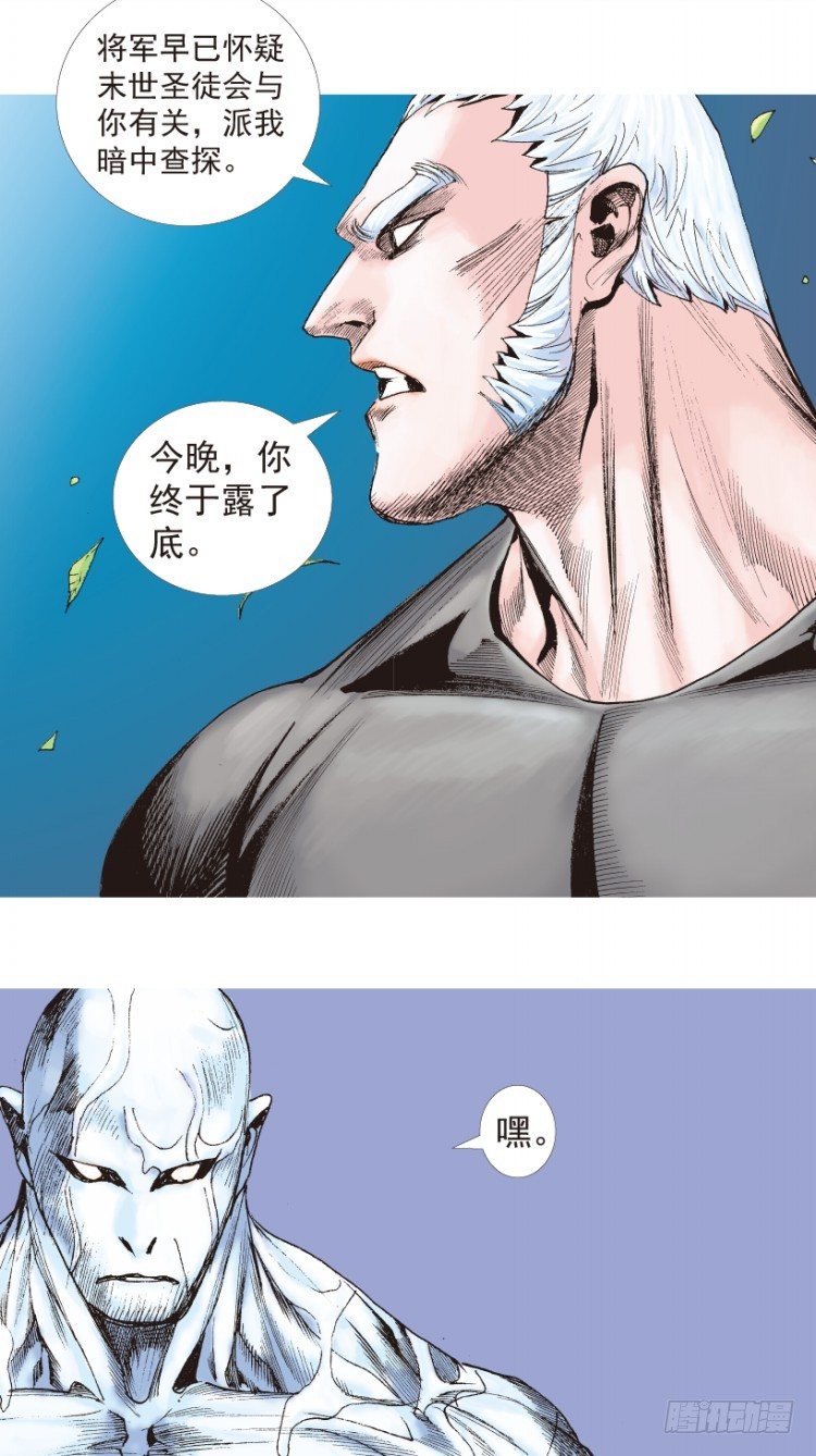 《杀道行者》漫画最新章节第205话：神是无情的免费下拉式在线观看章节第【64】张图片