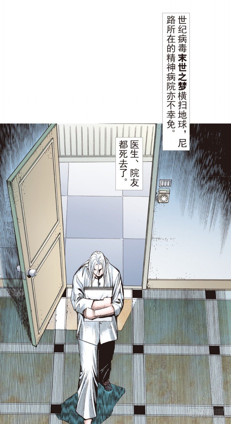 《杀道行者》漫画最新章节第205话：神是无情的免费下拉式在线观看章节第【7】张图片