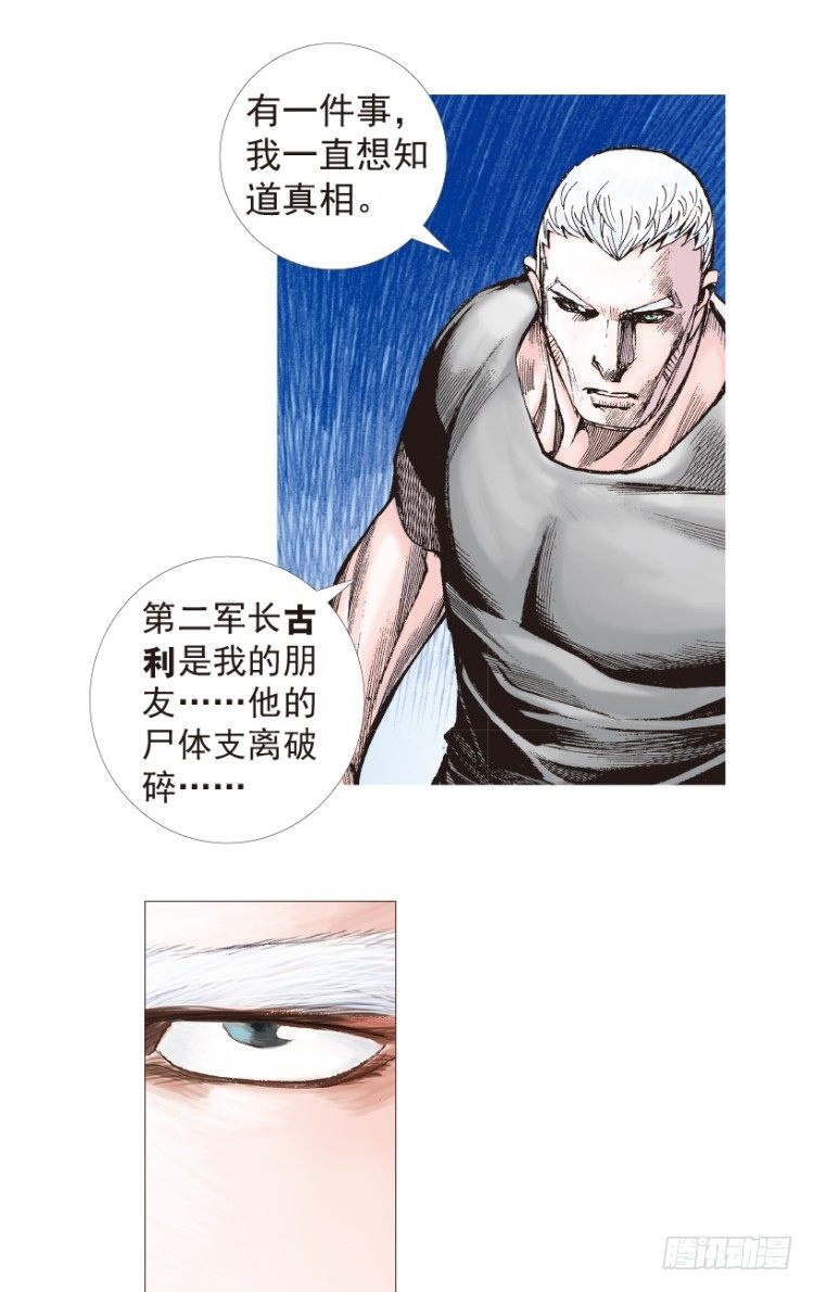 《杀道行者》漫画最新章节第205话：神是无情的免费下拉式在线观看章节第【72】张图片