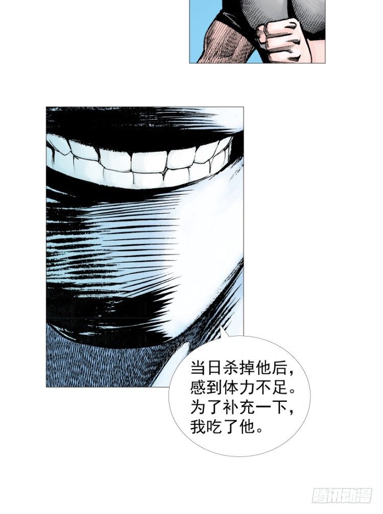 《杀道行者》漫画最新章节第205话：神是无情的免费下拉式在线观看章节第【75】张图片