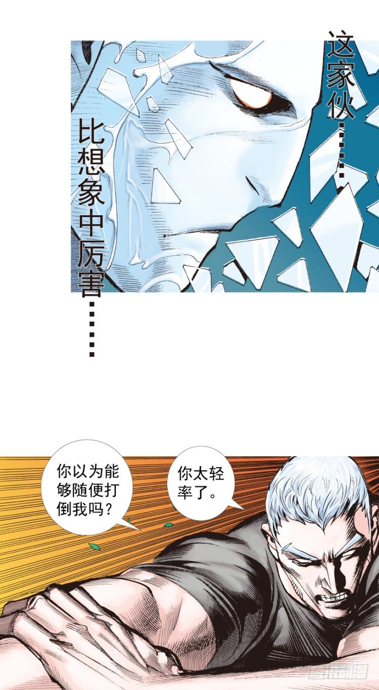 《杀道行者》漫画最新章节第205话：神是无情的免费下拉式在线观看章节第【84】张图片