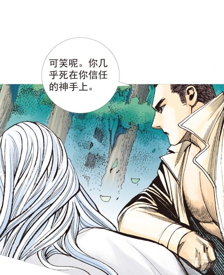 《杀道行者》漫画最新章节第205话：神是无情的免费下拉式在线观看章节第【99】张图片