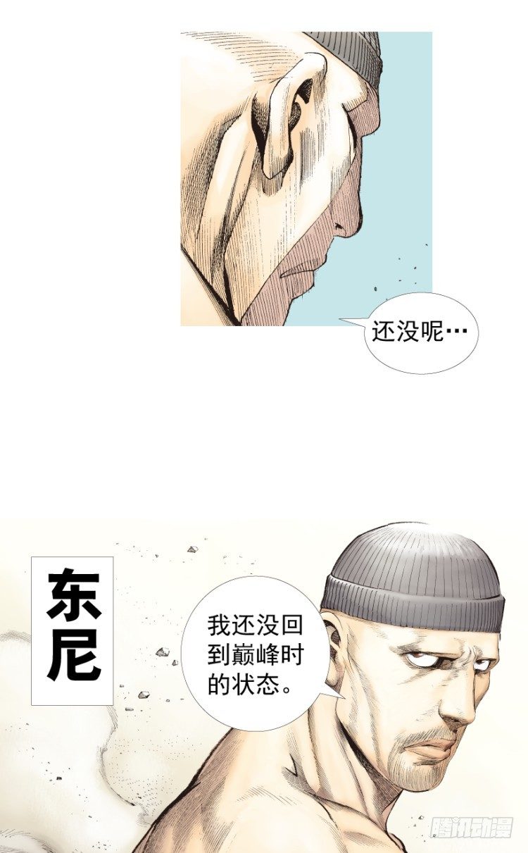 《杀道行者》漫画最新章节第206话：黑日帝国免费下拉式在线观看章节第【106】张图片