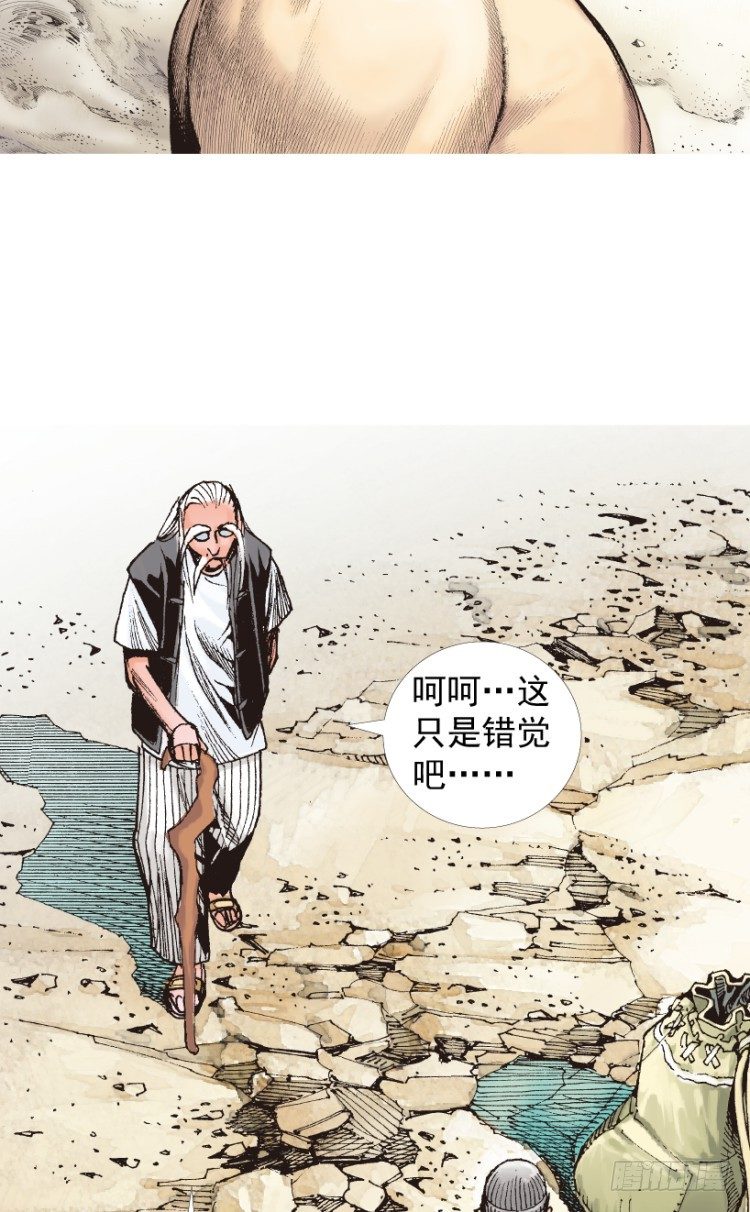 《杀道行者》漫画最新章节第206话：黑日帝国免费下拉式在线观看章节第【107】张图片