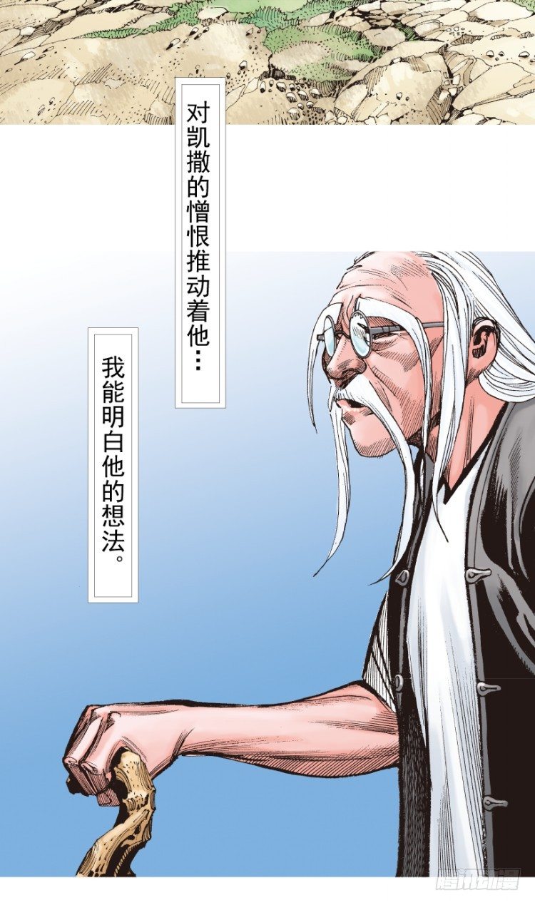 《杀道行者》漫画最新章节第206话：黑日帝国免费下拉式在线观看章节第【114】张图片