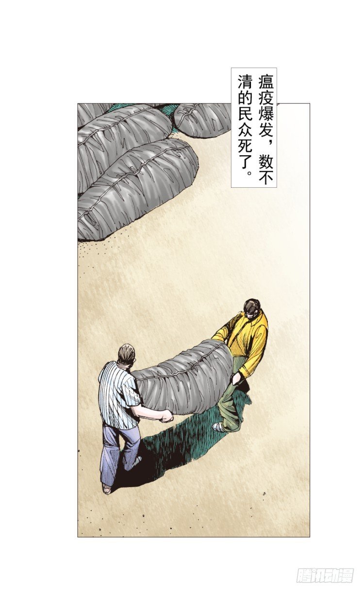 《杀道行者》漫画最新章节第206话：黑日帝国免费下拉式在线观看章节第【117】张图片