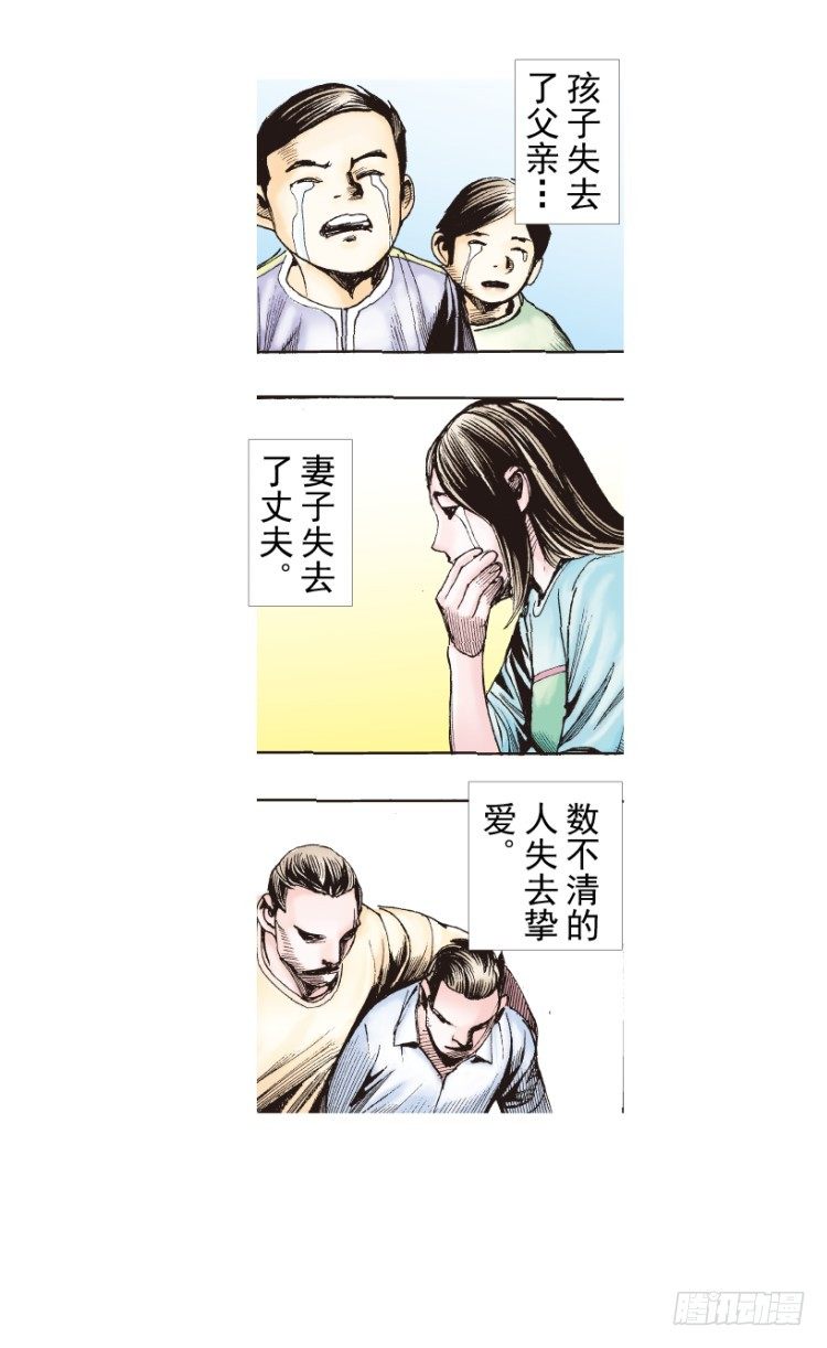 《杀道行者》漫画最新章节第206话：黑日帝国免费下拉式在线观看章节第【118】张图片