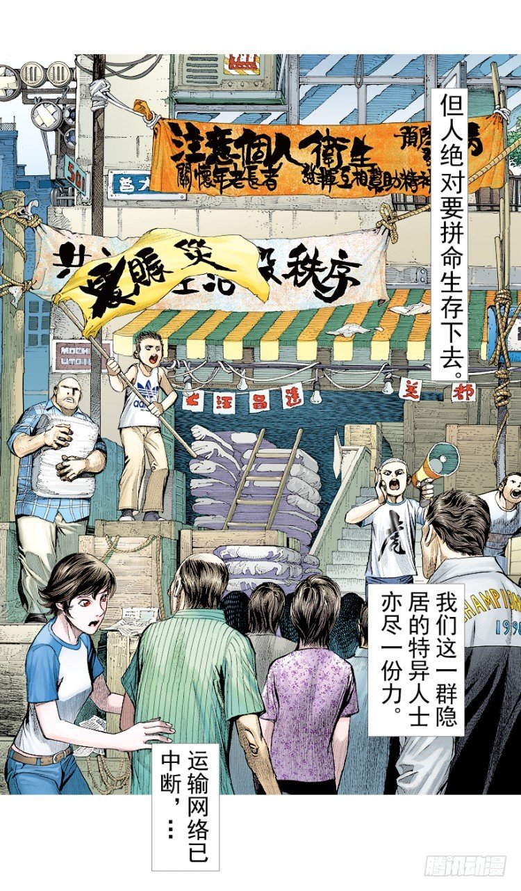 《杀道行者》漫画最新章节第206话：黑日帝国免费下拉式在线观看章节第【119】张图片