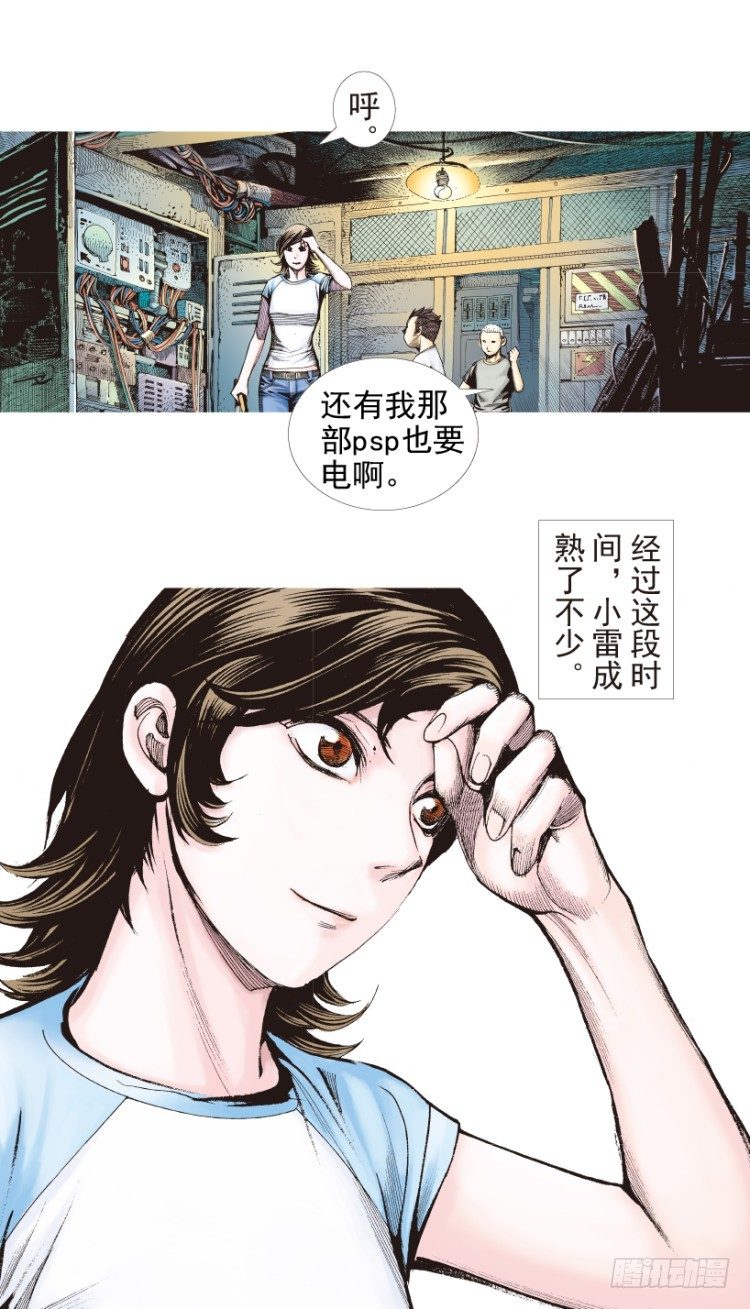 《杀道行者》漫画最新章节第206话：黑日帝国免费下拉式在线观看章节第【125】张图片