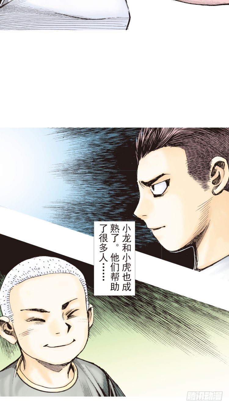 《杀道行者》漫画最新章节第206话：黑日帝国免费下拉式在线观看章节第【126】张图片