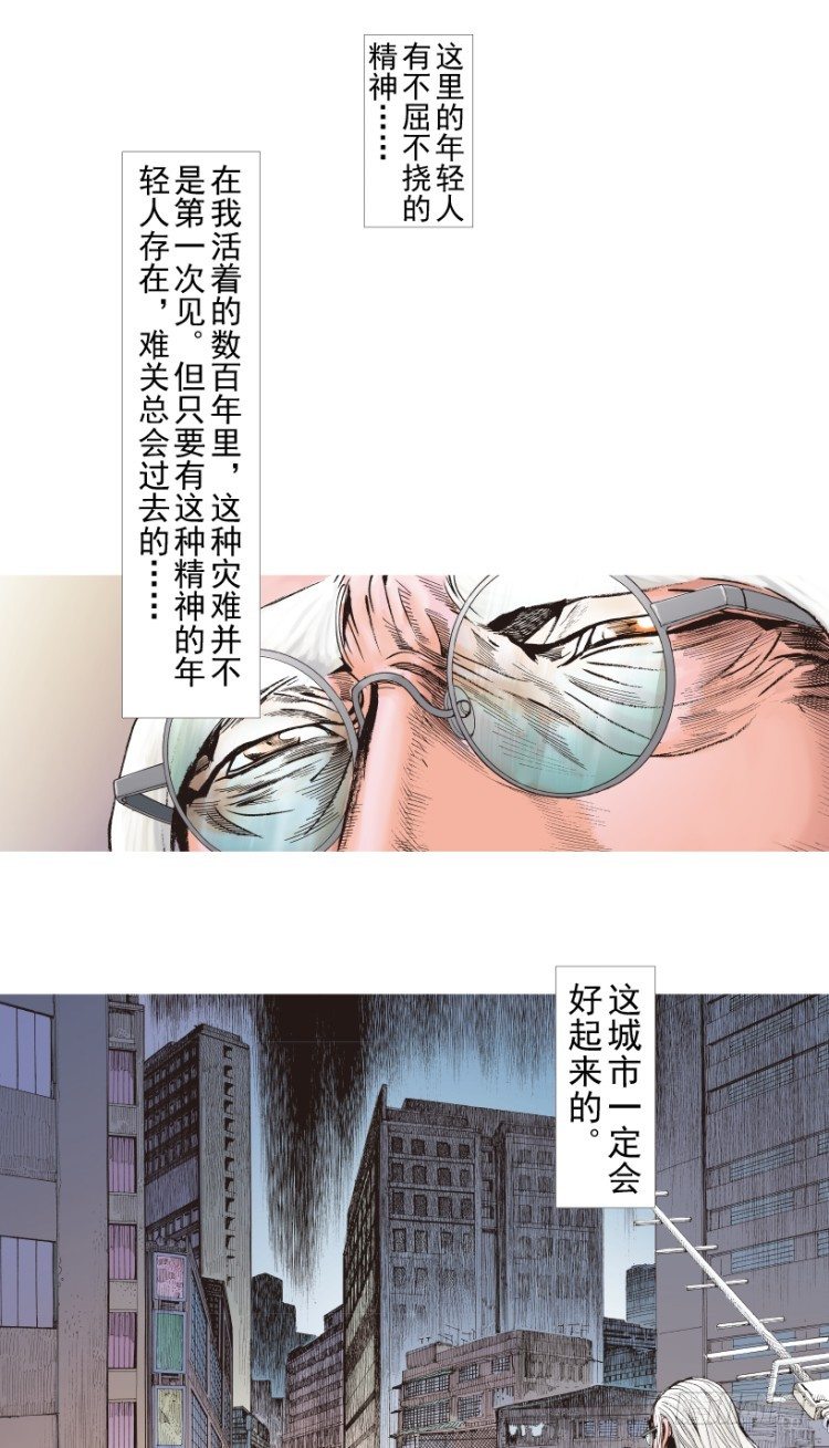 《杀道行者》漫画最新章节第206话：黑日帝国免费下拉式在线观看章节第【127】张图片