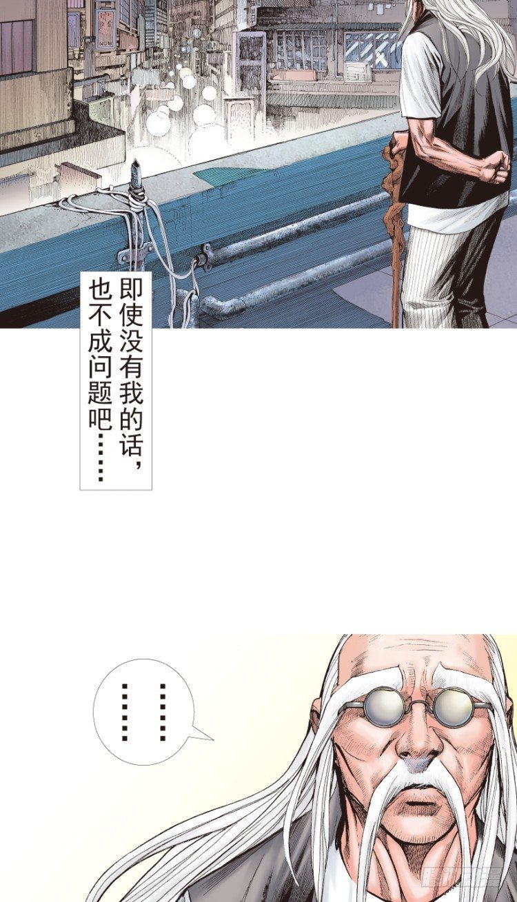 《杀道行者》漫画最新章节第206话：黑日帝国免费下拉式在线观看章节第【128】张图片