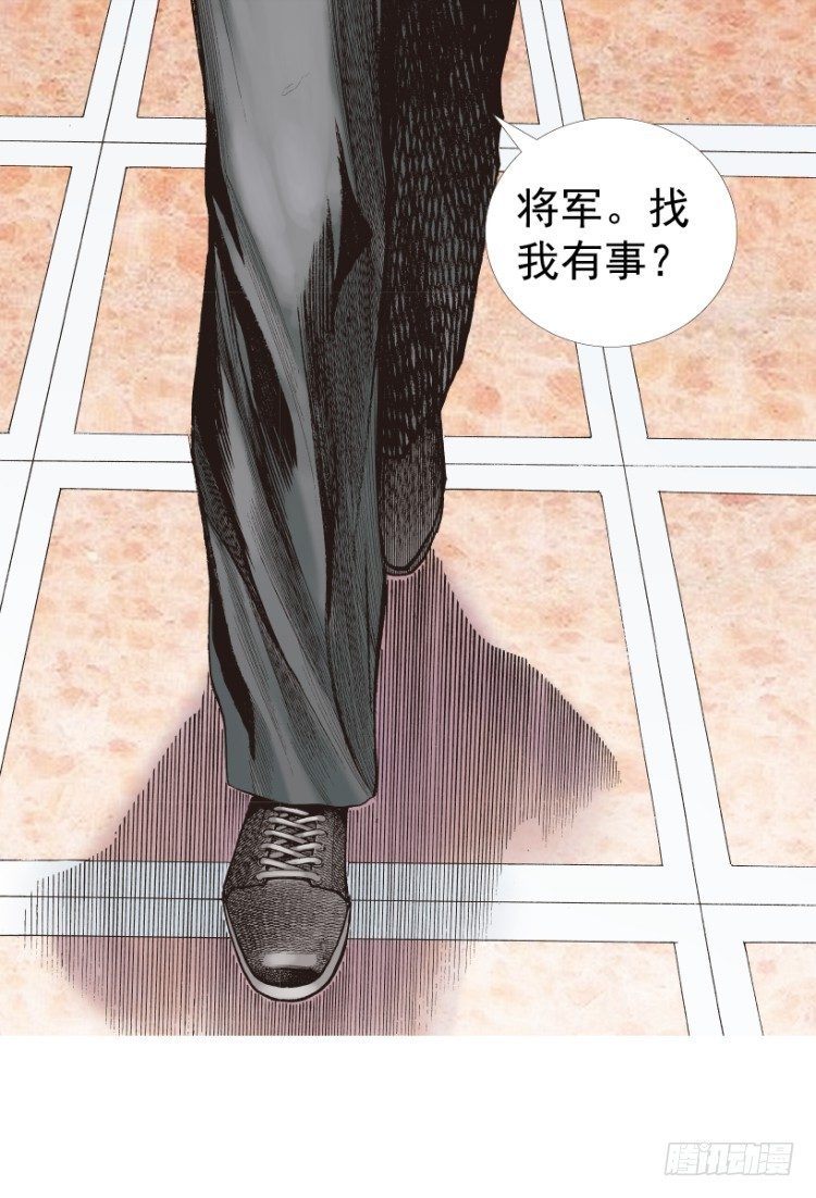 《杀道行者》漫画最新章节第206话：黑日帝国免费下拉式在线观看章节第【16】张图片