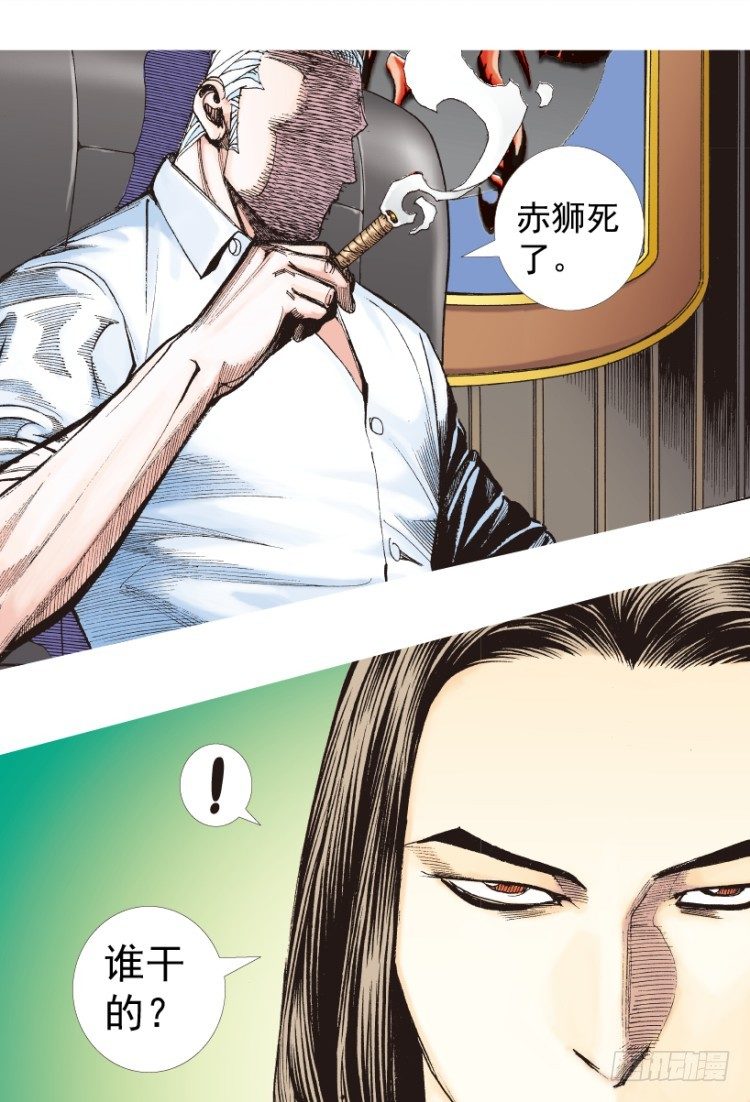 《杀道行者》漫画最新章节第206话：黑日帝国免费下拉式在线观看章节第【17】张图片