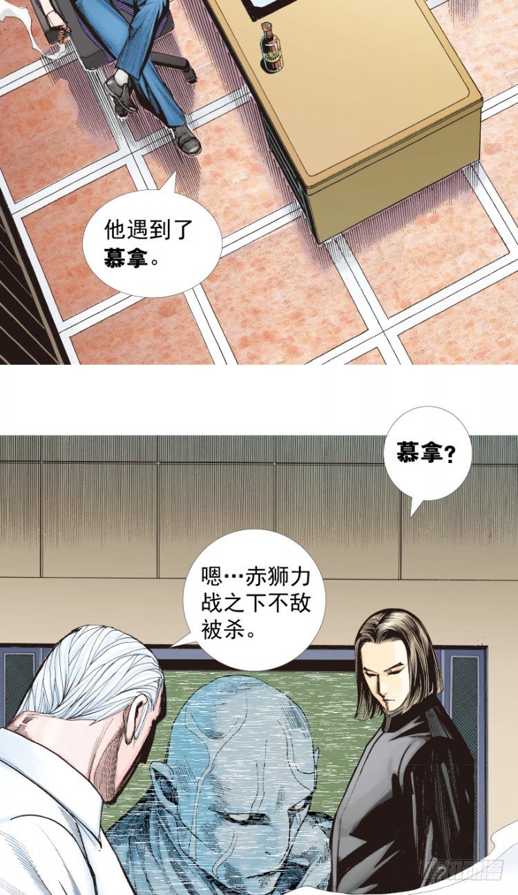 《杀道行者》漫画最新章节第206话：黑日帝国免费下拉式在线观看章节第【19】张图片