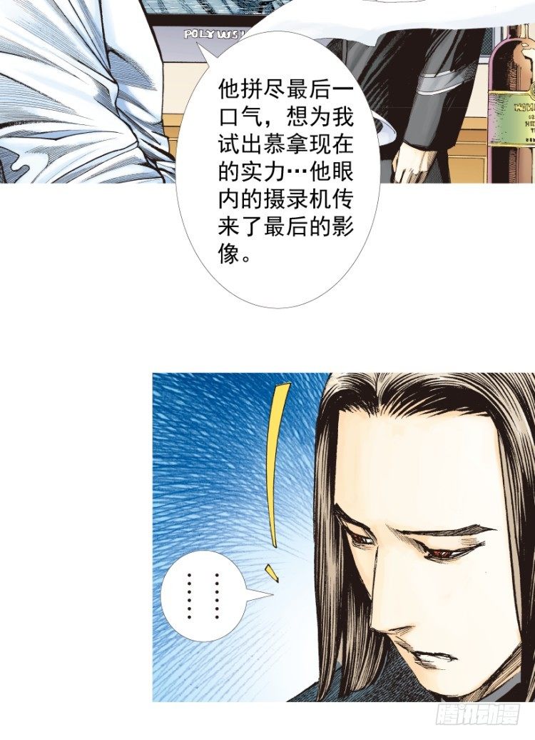 《杀道行者》漫画最新章节第206话：黑日帝国免费下拉式在线观看章节第【20】张图片