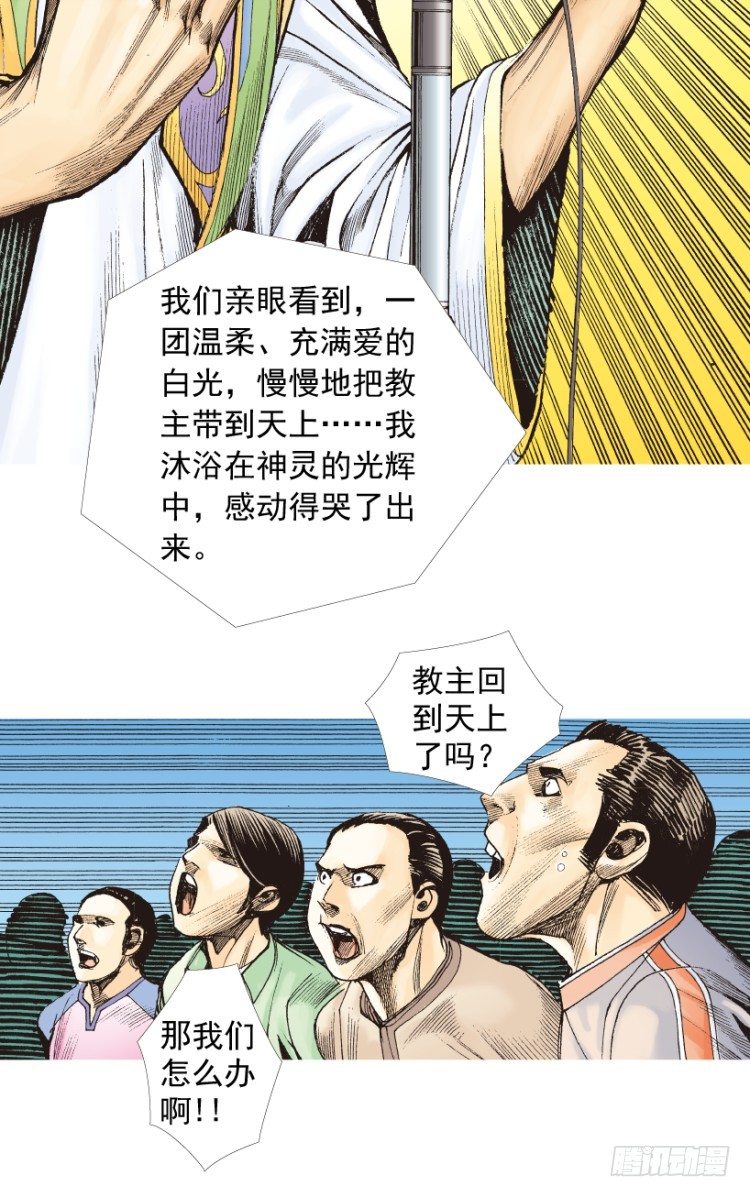 《杀道行者》漫画最新章节第206话：黑日帝国免费下拉式在线观看章节第【33】张图片