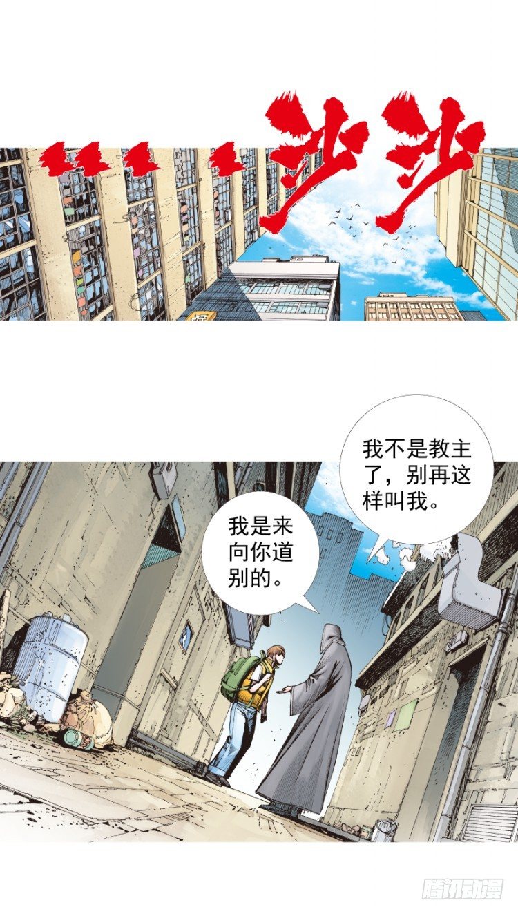 《杀道行者》漫画最新章节第206话：黑日帝国免费下拉式在线观看章节第【44】张图片