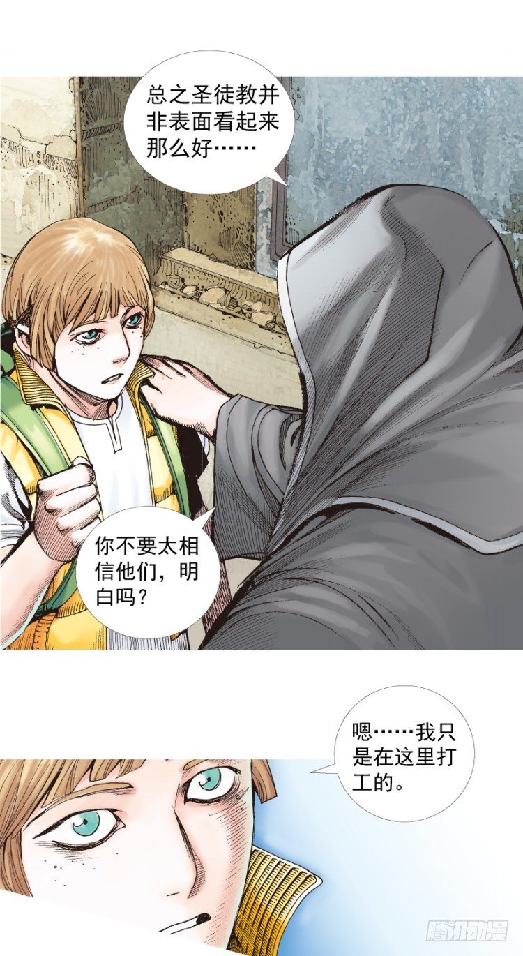 《杀道行者》漫画最新章节第206话：黑日帝国免费下拉式在线观看章节第【46】张图片