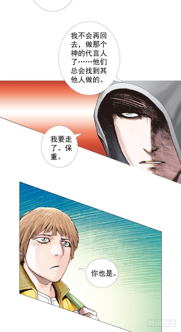 《杀道行者》漫画最新章节第206话：黑日帝国免费下拉式在线观看章节第【48】张图片